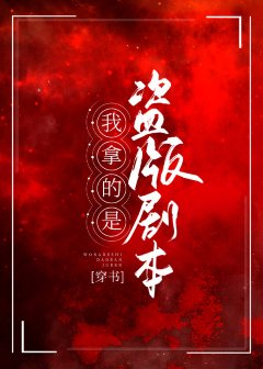 （穿书）渣攻拿了炮灰受剧本